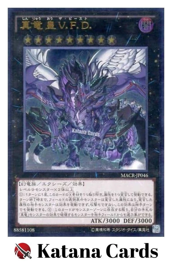 Yugioh Cards | True King of All Calamities Ultimate Rare | MACR-JP046 Japanese - Image 3 of 4
