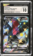 Charizard V 307 Shiny Star V JPN CGC Gem 10