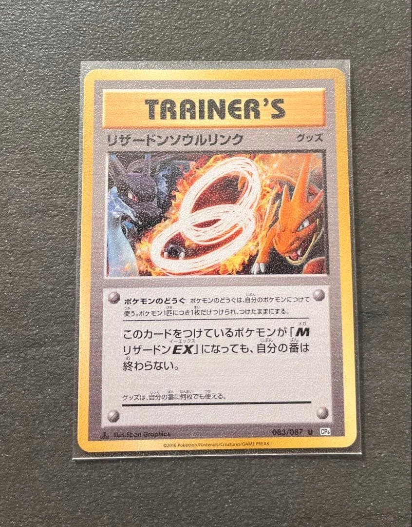 Charizard Spirit Link 083/087 Cp6: Expansion Pack 20th Anniversary
