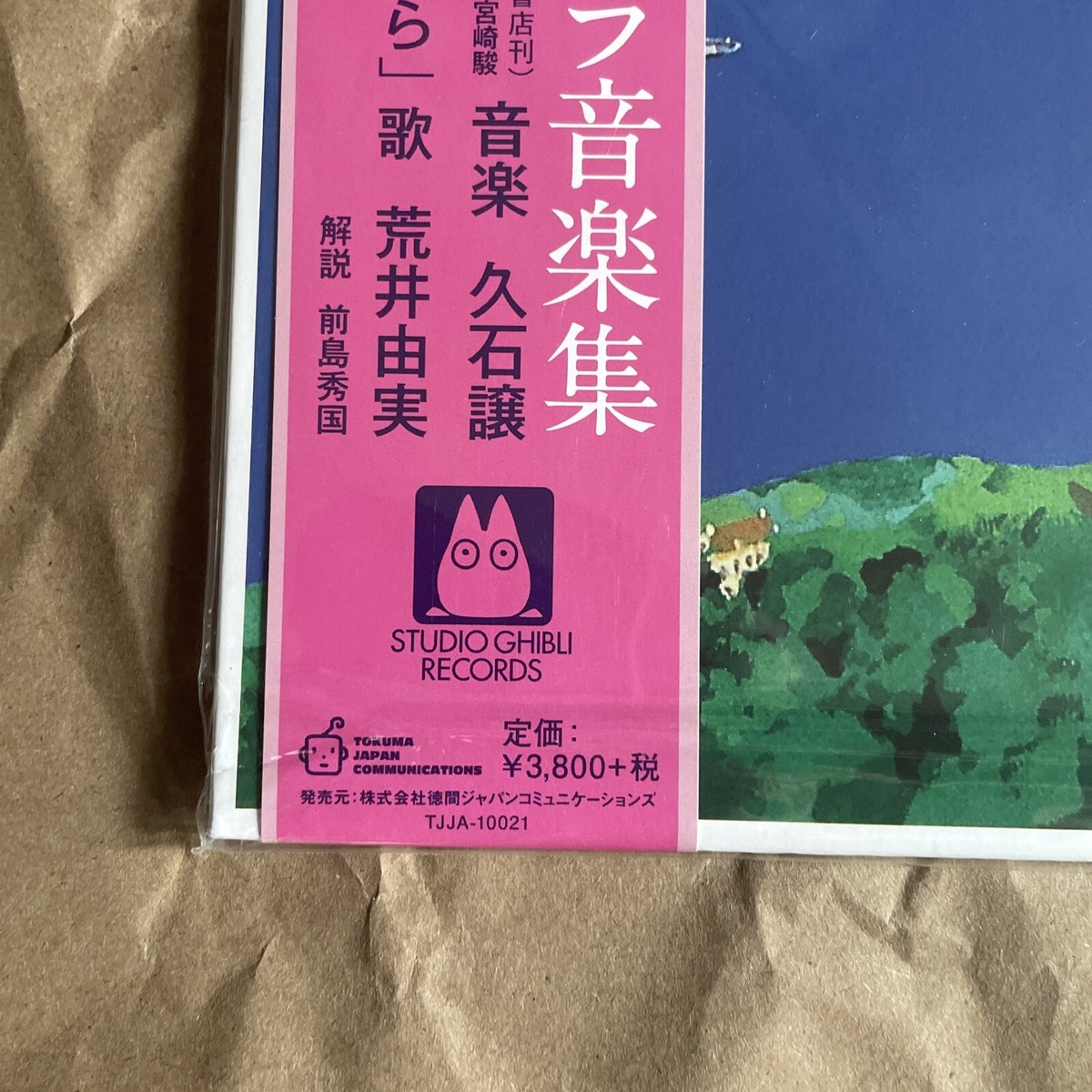 Kiki's Delivery Service (Original Soundtrack) by Joe Hisaishi