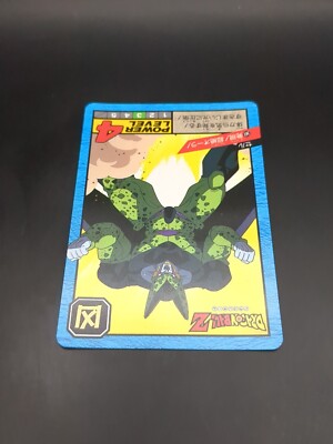 Cell #569 Dragon Ball Card Carddass Super Battle 1995 BANDAI Japan