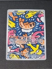Tatsugiri 186/167 IN English Twilight Masquerade Pokemon TCG card