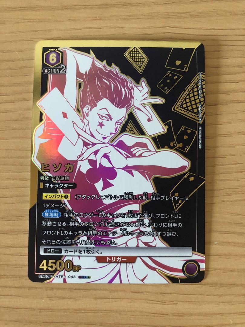 HUNTER×HUNTER トレカ　OP&ED Kurapika UE02BT/HTR-1-074 SR* Alt Art Card Union Arena