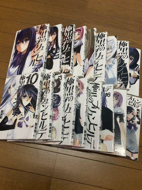 Gokukoku No Brynhildr (Manga) en VF