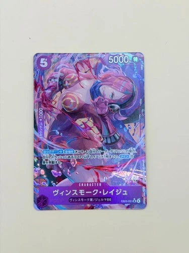 OPTCG: EB03-031 Vinsmoke Reiju (Parallel) (JP) Heroines Edition