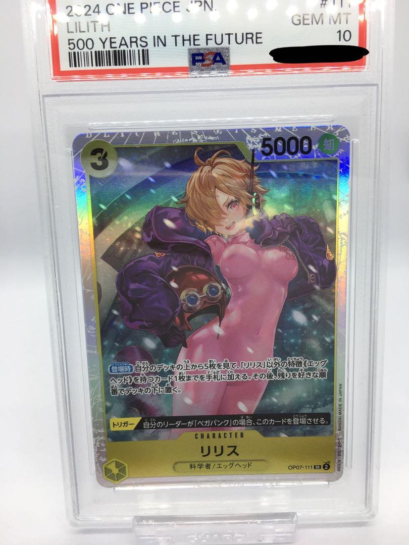 Psa10 One Piece Lilith Sp Op07-111 Psa 10 | eBay