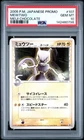 Pokemon 2005 Mewtwo 107/PCG-P Meiji Chocolate Promo Japanese PSA 10