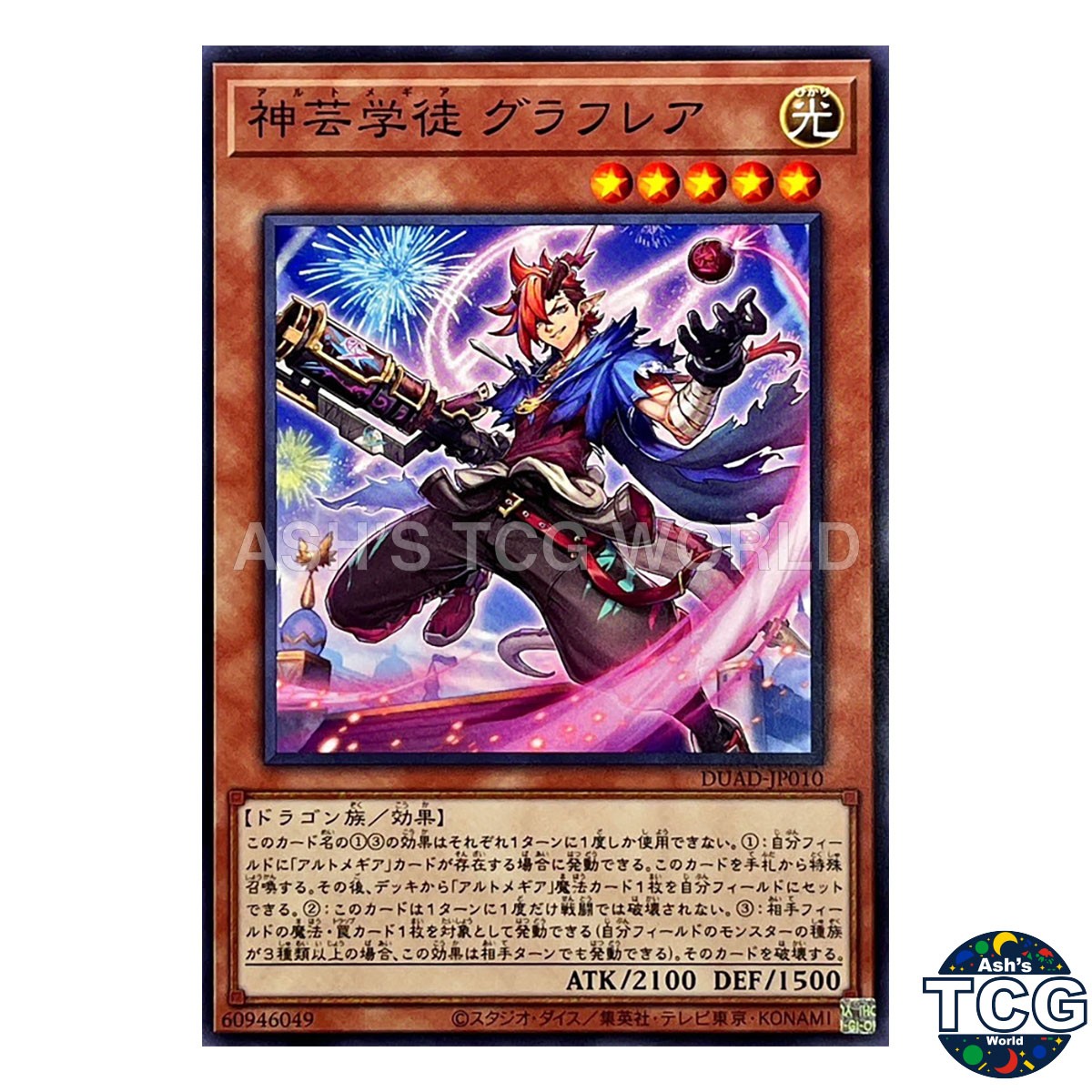 Artmage Graflare N DUAD-JP010 DUELIST ADVANCE Yu-Gi-Oh! Japanese