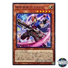 Artmage Graflare N DUAD-JP010 DUELIST ADVANCE Yu-Gi-Oh! Japanese