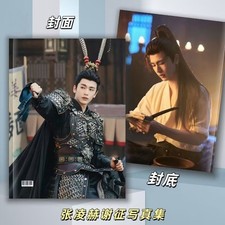 New Zhu Yu Zhang Linghe Xie Zheng Photobook Album Pictures Book