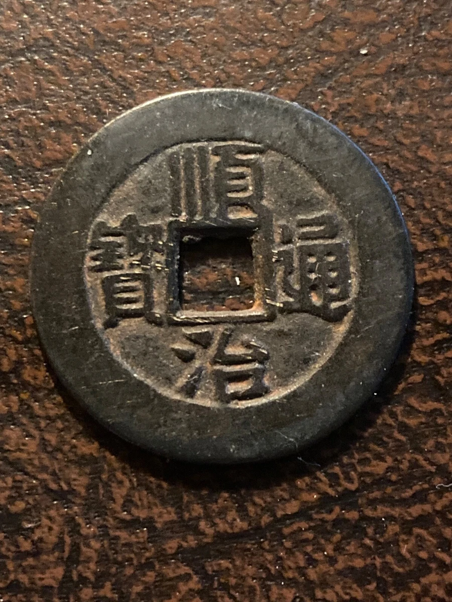 Uncertified 1644 Year Chinese Coins for sale | eBay