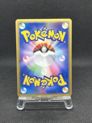 Chikorita 003/018 Holo McDonald's Promo 2002 e-Series Pokemon Card