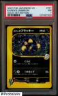 2001 Pokemon Japanese VS 1st Edition #091 Karen's Umbreon Holo PSA 7 NM