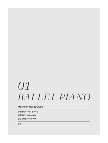 BALLET PIANO 1 - Music for Ballet Class 발레 클래스 피아노 연주곡집 Korean Piano Score Book - Picture 3 of 13