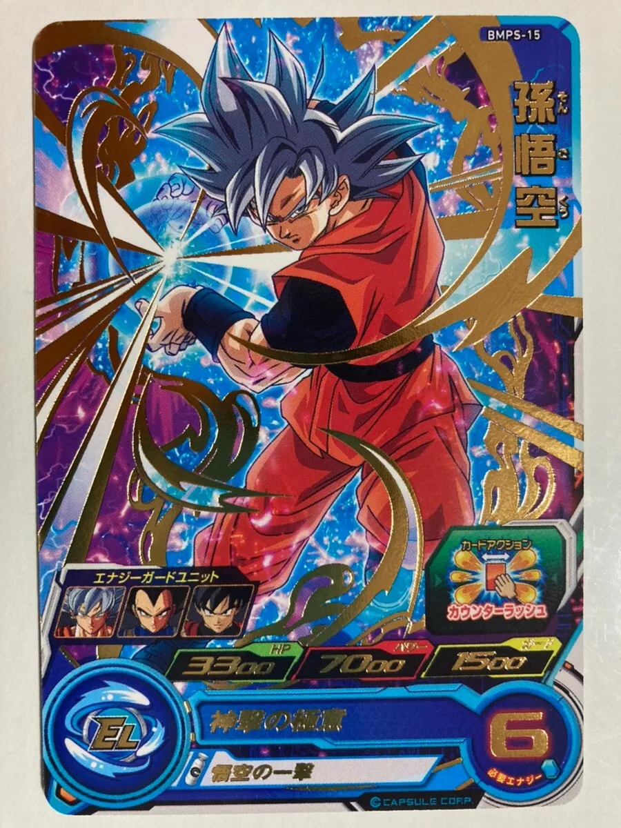 Super Dragon Ball Heroes Son Goku BMPS-15 Card Games Bandai