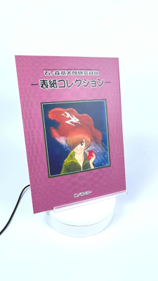 Shotaro Ishinomori Magazine Cover Collection Kamen Rider Cyborg