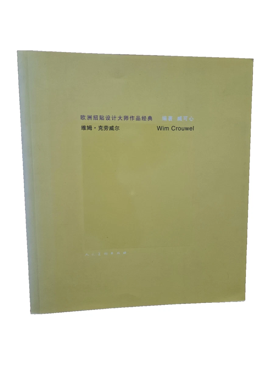 wim crouwel products for sale | eBay