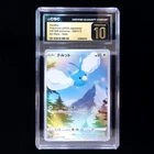 Swablu | 202/172 | 2022 s12a VSTAR Universe | Pokémon TCG | CGC Pristine 10