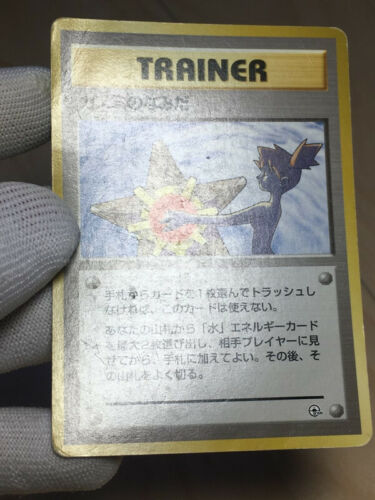 Misty's Tears Pokemon 1998 Gym Heroes No Symbol Banned Card Japanese G - Picture 3 of 11