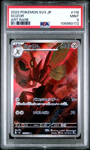 2023 Pokemon Japanese sv3 AR Scizor #116/108 MINT PSA 9