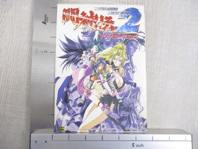 TOH SHIN DEN 2 Manga Anthology Comic PS1 Fan Book Japan 1996 SB67