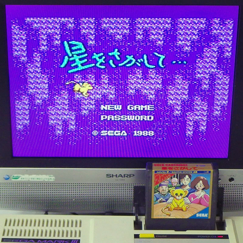 Hoshi wo Sagasite Sega markIII Japan Import MASTER SYSTEM mk3 NTSC-J Complete !! - Image 2 of 2