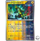 Iron Thorns 055/187 Master Ball Mirror Terastal Festival ex Pokemon Card