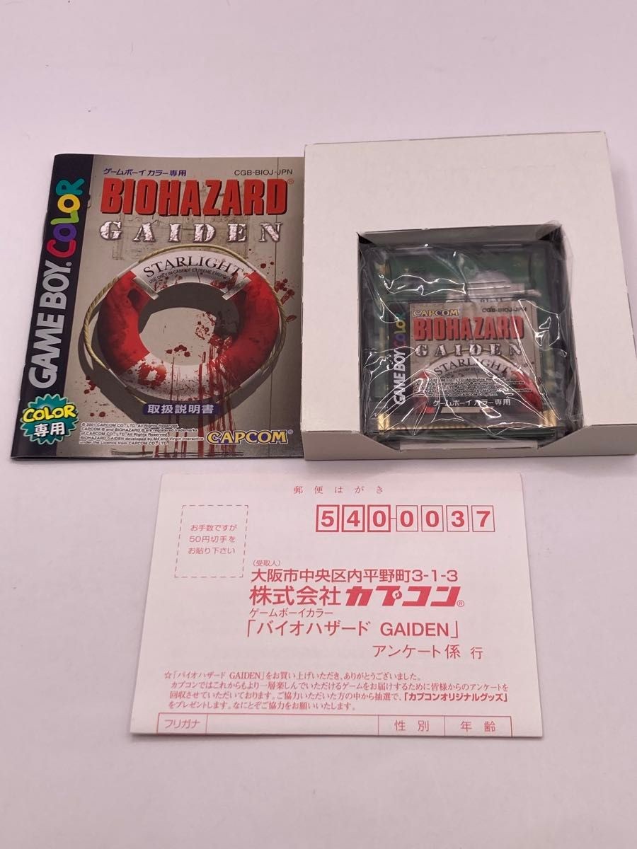 Resident Evil Gaiden Biohazard Nintendo Game Boy Color GBC Japan