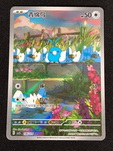 【ARS AU 真贋鑑定】英語版チルット Swablu 79/107 チルット 海外版 英語版 Swablu - 132/203 -【Card Chicken】