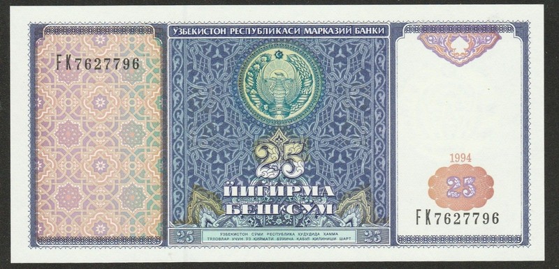 1994 UZBEKISTAN 25 SUM NOTE UNC