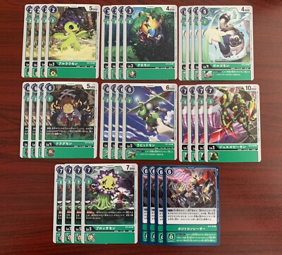 DIGIMON CARD GAME BT3 UNION IMPACT GARGOMON RAPIDMON COMMON C GREEN PLAYSET 