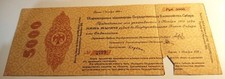 Russia Siberia & Urals 5000 Rubles 1918 P S825 * VF