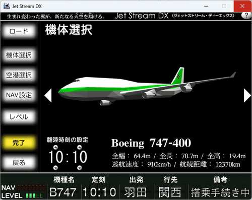 Jetstream Dx Passenger Airplane Flight Simulator Windows Operating Product - Picture 7 of 8