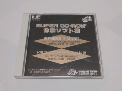 PC Engine SUPER CD ROM Experience Software Collection