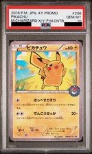 Pikachu #206/XY-P Prices | Pokemon Japanese Promo | Pokemon Cards