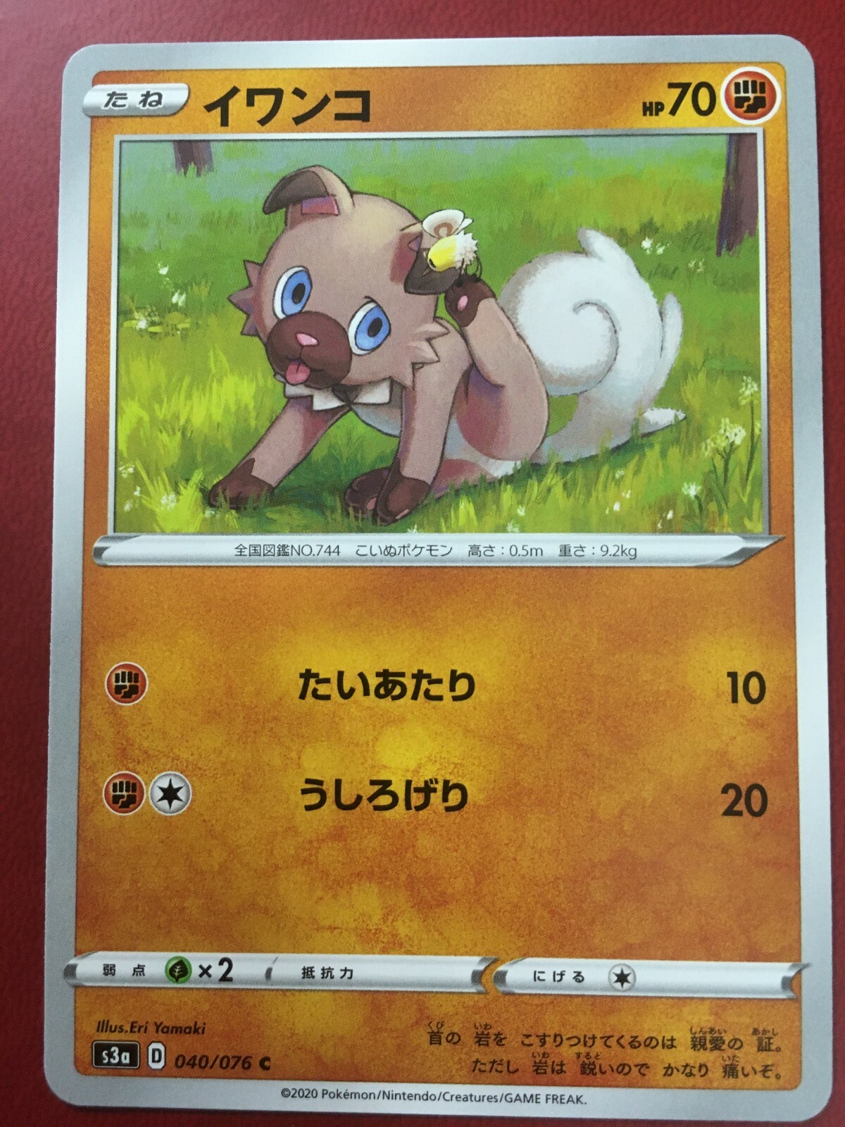 POKEMON JAPANESE ROCKRUFF 040/076 LEGENDARY HEARTBEAT COMMON NEAR MINT