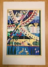 Raphael Abecassis "Song of Songs" Scene 7 Of 8 Original Signed Serigraph 61/125