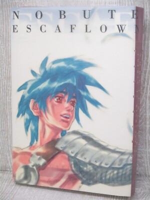 高い城の男 結城信輝 「ESCAFLOWNE FAN BOOK 2」 エスカフローネ 設定