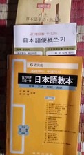 Lot of 3 Japanese Language Writing Techniques...