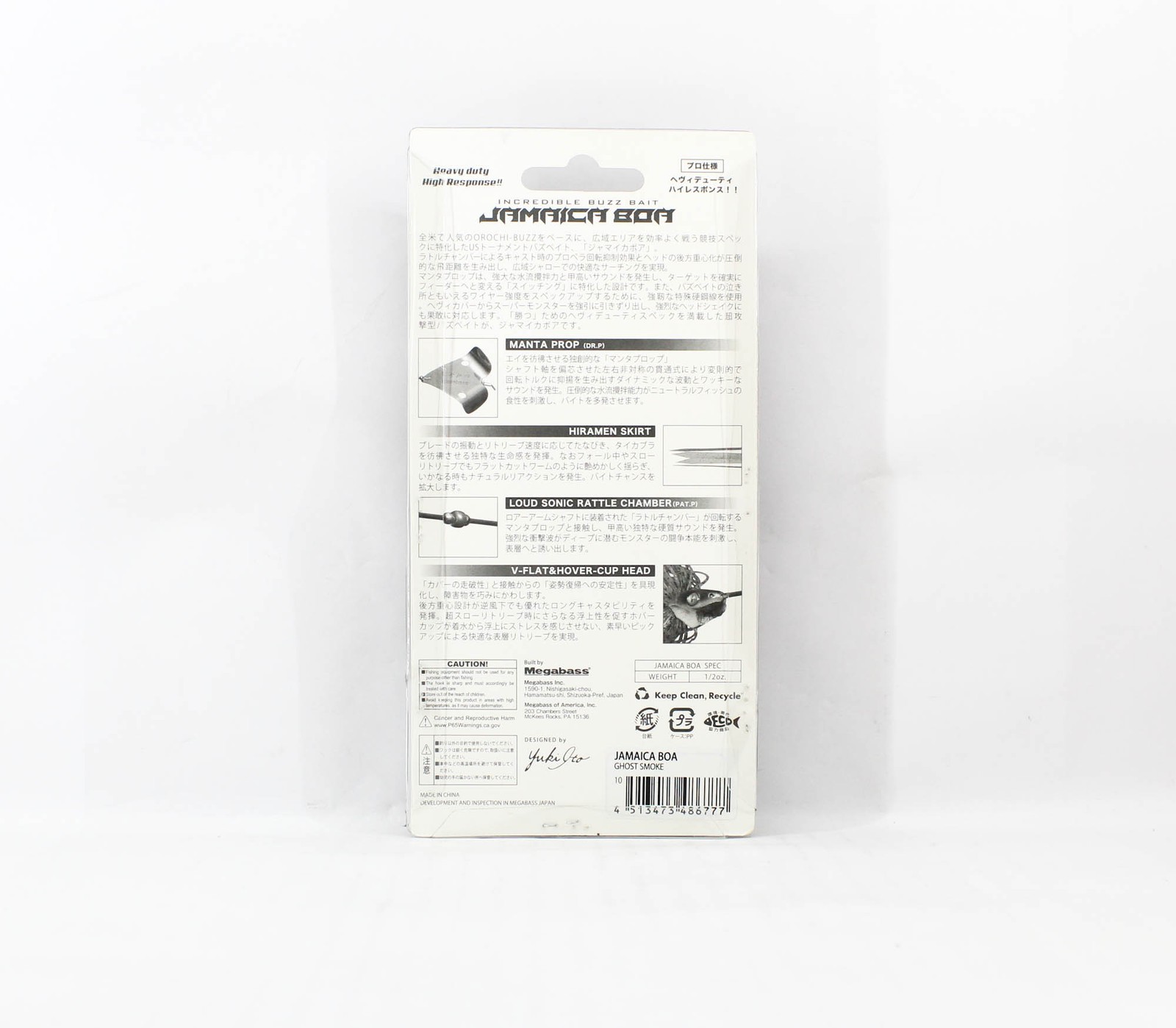 Megabass Jamaica Boa 1/2 oz Buzzbait Sinking Lure Ghost Smoke (6777) - Image 2