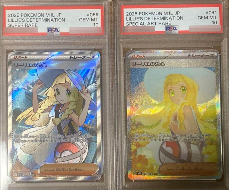 PSA10 Pokemon Lillie's Determination SR SAR Set 086/063 091
