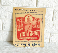 1957 Vintage Naya Zamana Hindi Film Bollywood Wall Print Paper Collectible P46