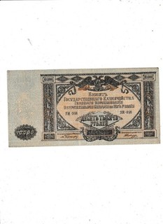 RUSSIA 10000 RUBLES 1919