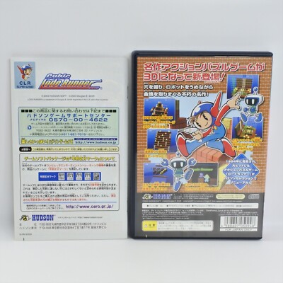 CUBIC LODE RUNNER The Best PS2 Playstation 2 For JP System 7080 p2