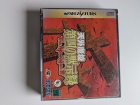 SEGA Saturn Console System Boxed Set Working Excellent Ship from Japan