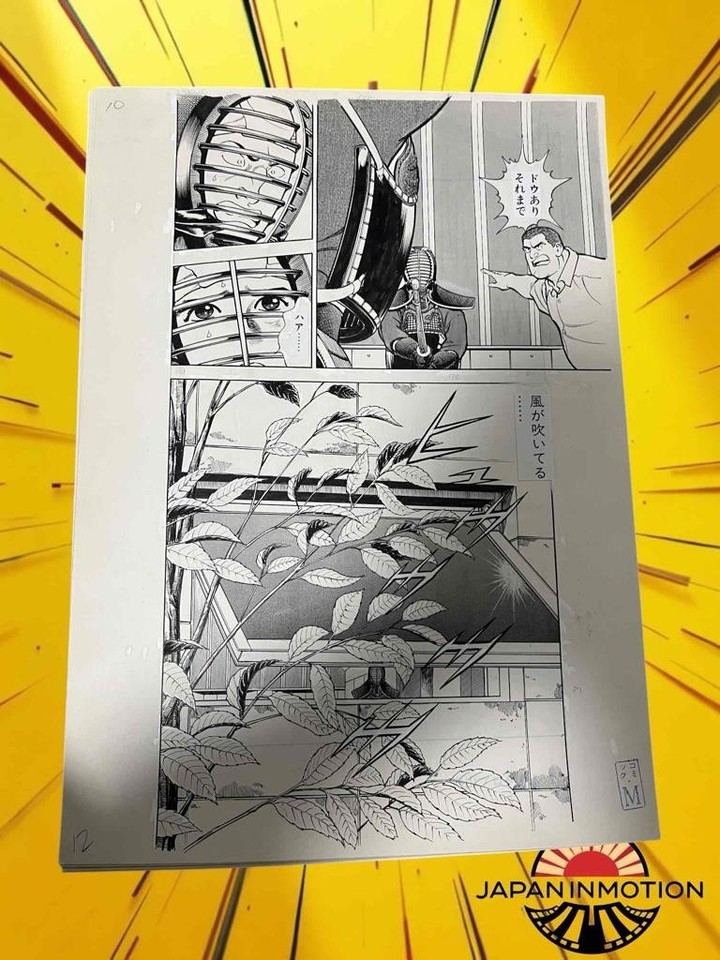 z7028 Mamoru Uchiyama Original Comic Art Japanese Manga Page 10 Kendo Comic Art