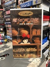 Kiki Kiki VHS Video HA