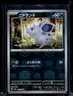 Nidoran F (Poke Ball Pattern) - 029/165 / 151 2023 NM / Pokemon TCG