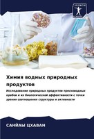 Sanjay Chavan | Himiq Wodnyh Prirodnyh Produktow | Taschenbuch | Russisch (2024)