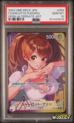 シャーロット・プリン (Alt Art)